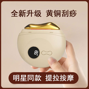 电动刮痧板黄铜加热砭石面部刮痧仪肩颈脸部提拉神器疏通全身通用