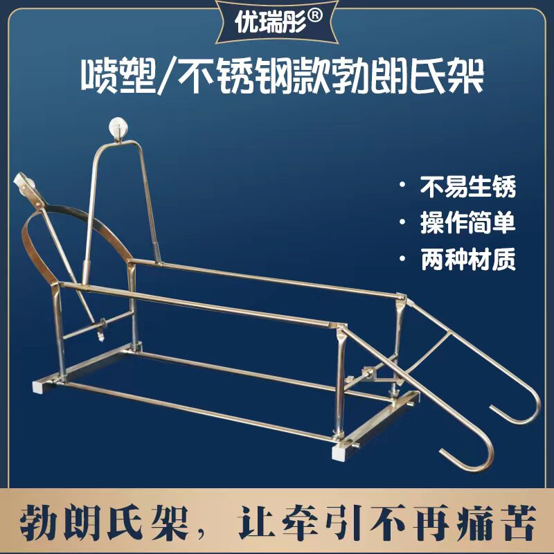 新款医疗医用骨科腿部下肢牵引架布朗勃朗氏架斯氏牵引成人带牵引