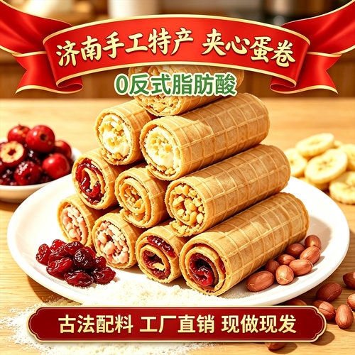 张垒蛋卷传统手工山东网红零食