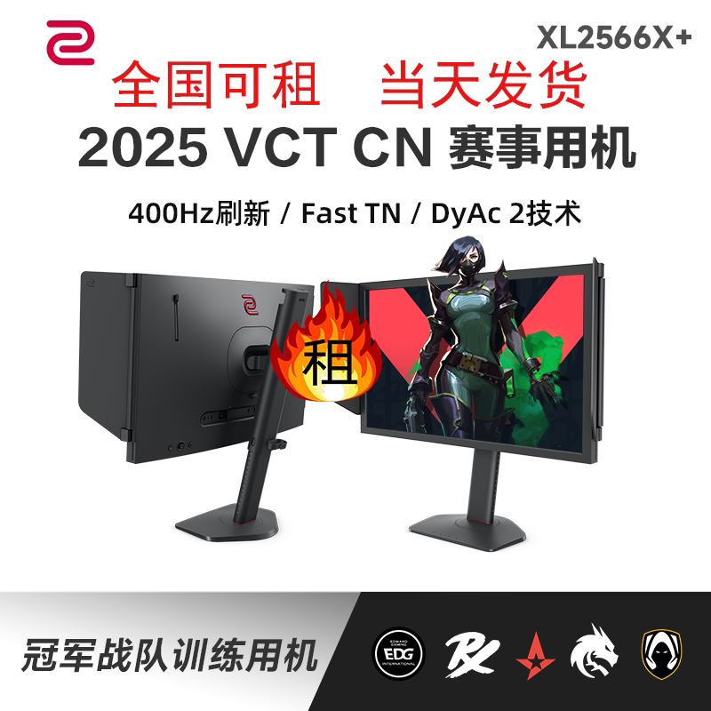 免押金租赁ZOWIE卓威400设备维修或租赁服务