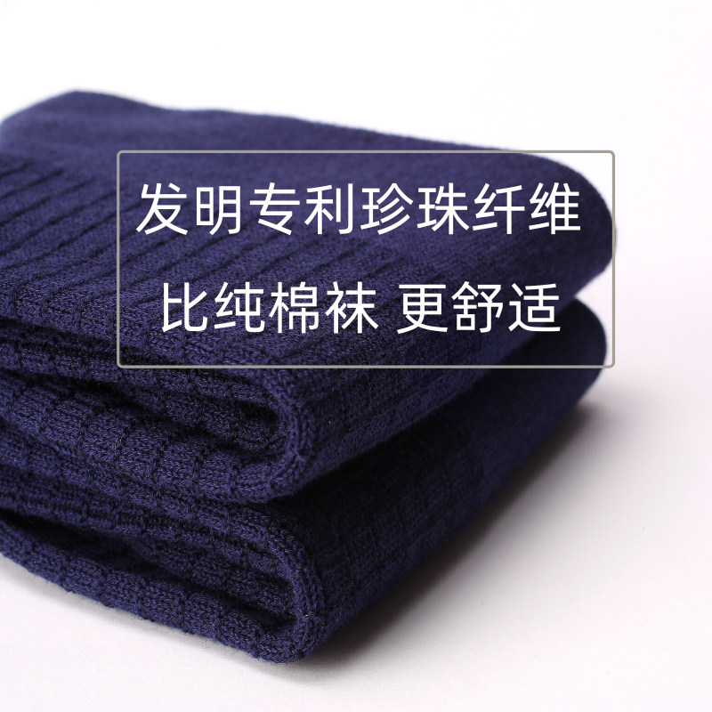 陌上紫草发明专利珍珠纤维材质休闲棉袜抗菌防臭商务男袜吸湿保润