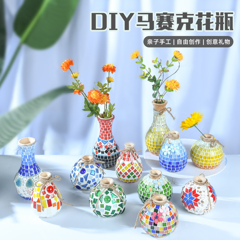 马赛克花瓶 diy手工艺品制作材料包母亲节活动亲子儿童玩具礼物