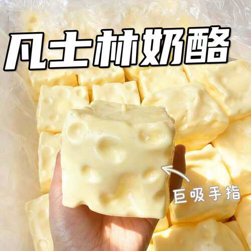 儿童解减压玩具巨无霸芝士奶酪凡士林捏捏乐cheese squishy toy