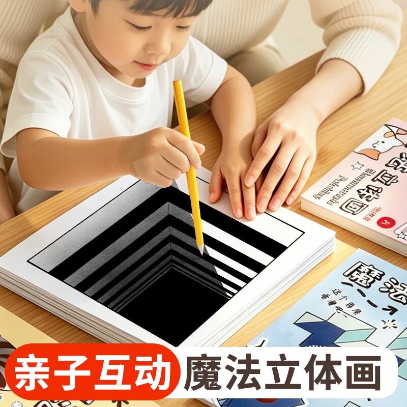 魔法立体画折叠画儿童涂色手绘解压填色本丙烯麦克笔趣味思维训练