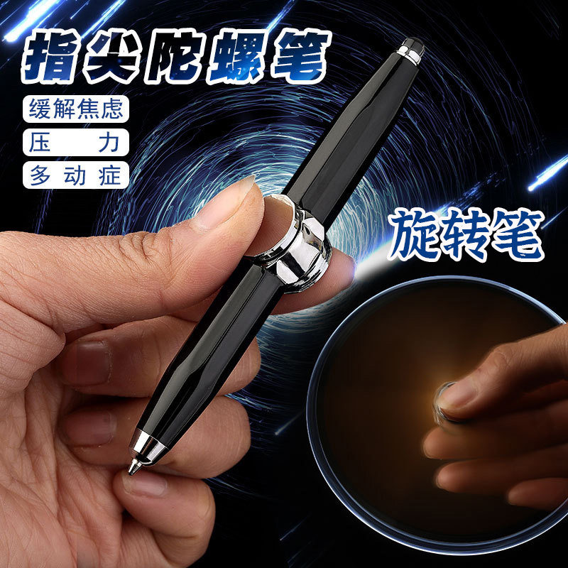 指尖手指陀螺玩具儿童男孩旋转小学生发光黑科技解压金属反重力