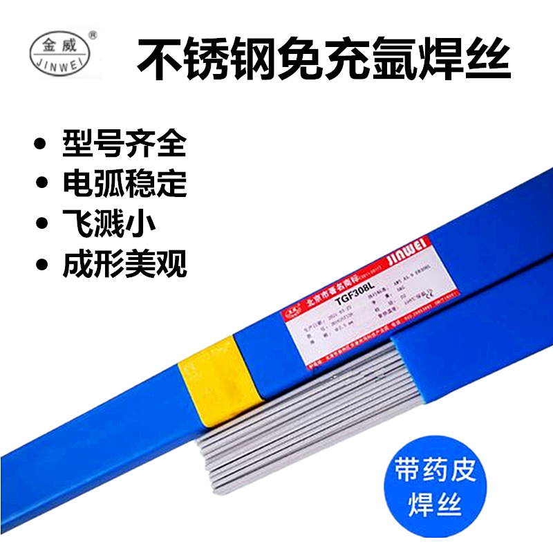 金威不锈钢药皮焊丝TGF308L309L316L2209免充氩背面自保护氩弧304