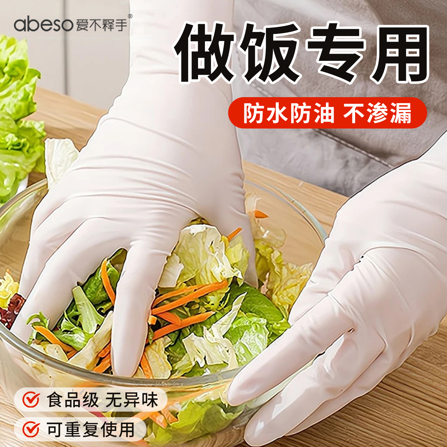 【食品级】厨师专用黑色丁腈手套