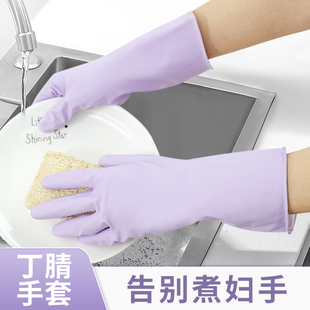 爱不释手丁腈非一次性手套钻石纹家务清洁厨房洗碗加长防水滑手套
