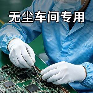 无尘车间专用手套男超细纤维作业