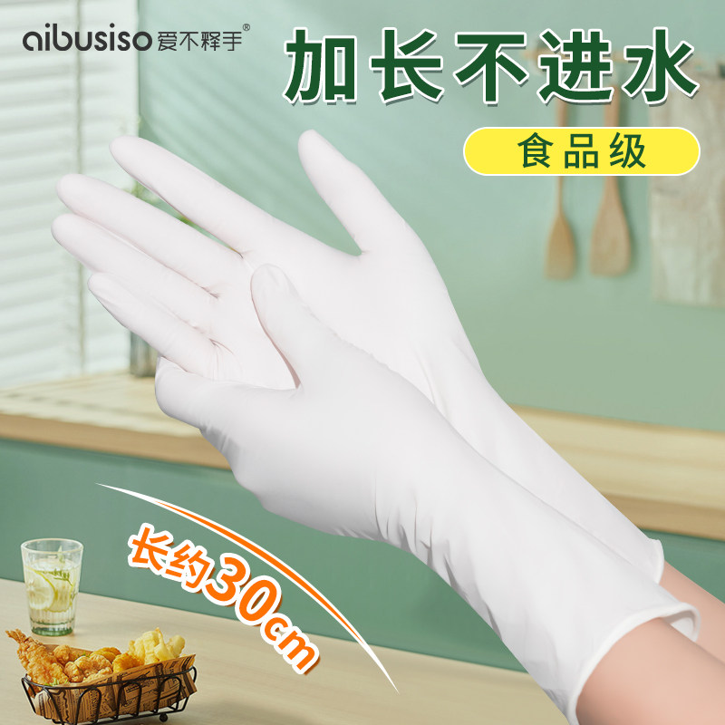 一次性手套家务洗碗厨房耐用型图片