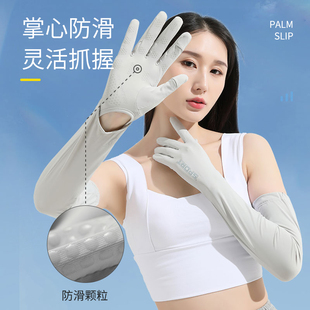 手套防晒防紫外线女冰丝夏季薄款电动车骑行开车长款遮阳钓鱼跑步