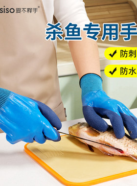 杀鱼专用加厚手套防刺防扎
