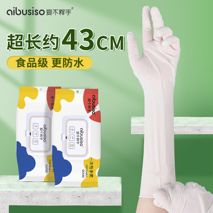 丁腈手套食品级一次性乳胶加厚耐用橡胶女士厨房做饭防水家务专用