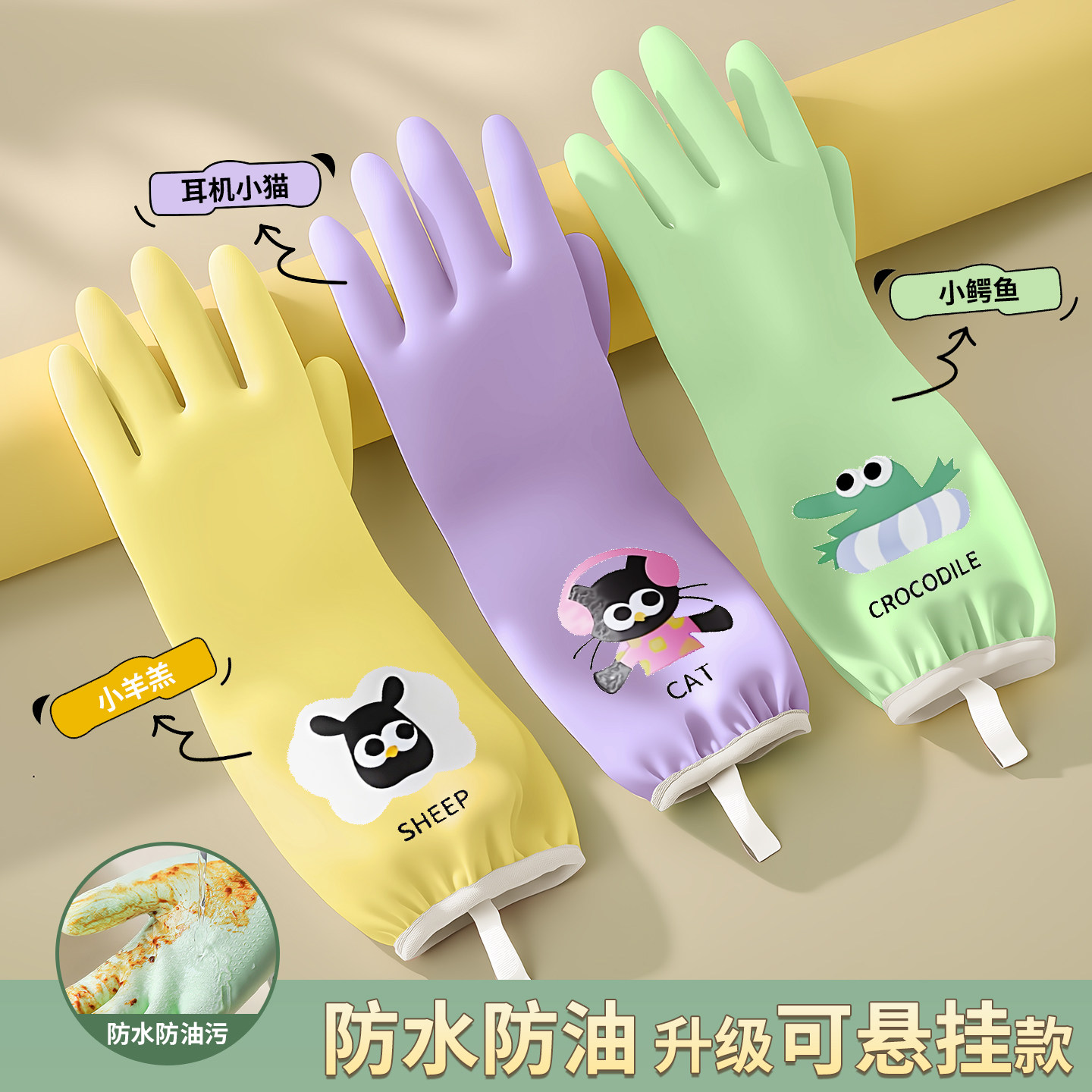 洗碗手套女厨房耐用型加长防水防油加厚一体绒家务清洁冬天洗衣服