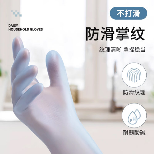 手套家务清洁加长防滑