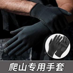 爱不释手户外攀岩专用防滑耐磨专业手套男爬山徒步运动装备骑行女