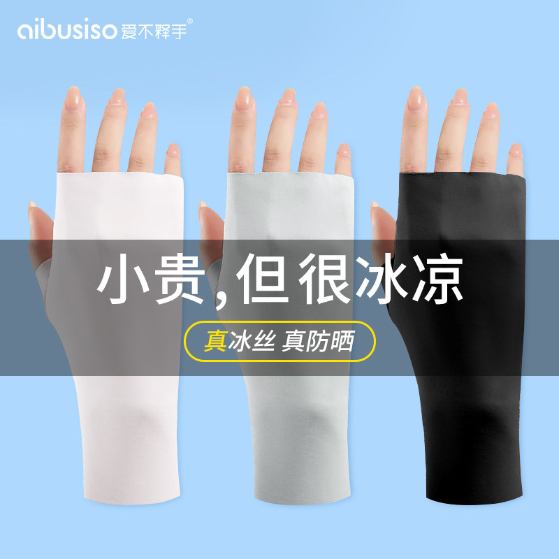 防晒防紫外线薄款冰丝手套图片