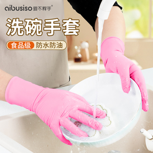 丁腈洗碗手套一次性乳胶加长防水家务女厨房清洁橡胶丁晴独立包装
