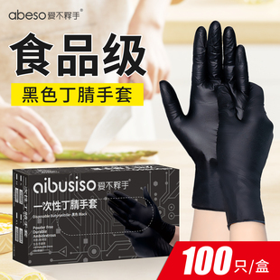 食品级手套吃小龙虾一次性丁腈橡胶乳胶商用批发餐饮做饭加厚耐用