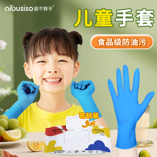 一次性手套食品级儿童专用