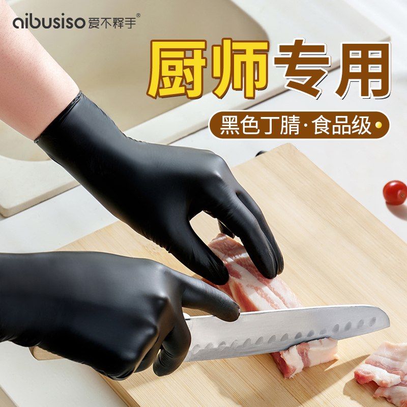 厨师特厚防水防油切肉切菜手套