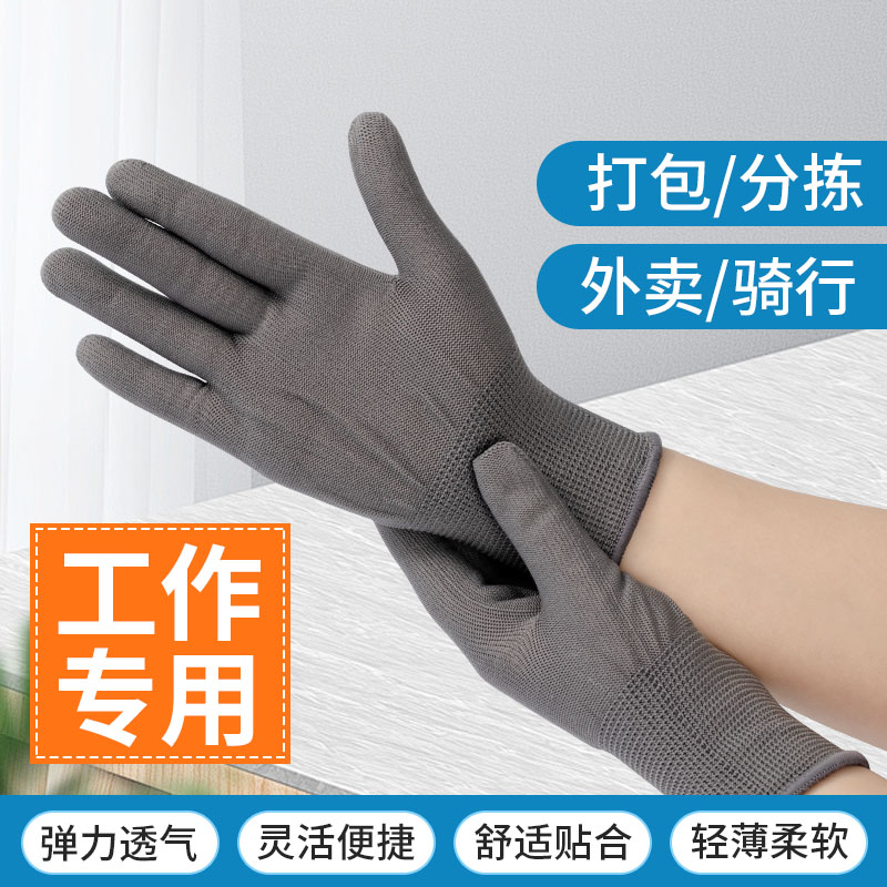 劳保耐磨尼龙手套工作业防护线手套防尘防滑透气工厂维修电子工业