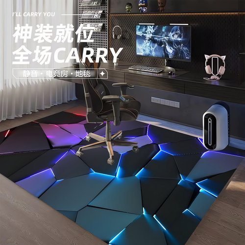 潮流书房电竞房地毯隔音