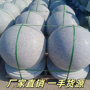 路障石球挡车挡路石头拦路石广场隔离圆球花岗岩石墩子石柱子