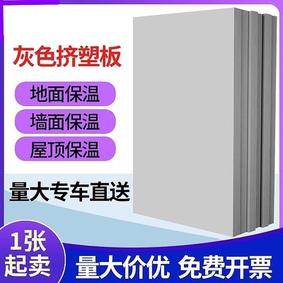 高密度xps挤塑板5厘米阻燃室内外墙保温地暖专用23cm屋顶隔热泡沫