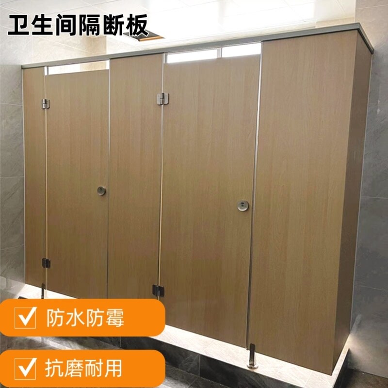 厕所小便斗挡板公共卫生间隔断板洗手间防水隔墙板蹲坑小便池隔断