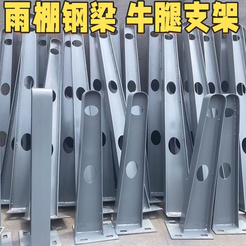定制雨棚钢梁 牛腿支架玻璃雨棚挑梁 碳钢满焊HT工 字钢结构 雨搭
