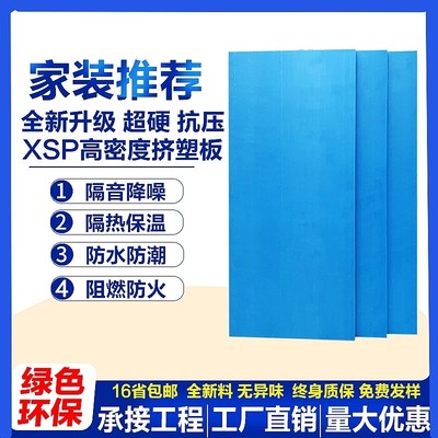 xps挤塑板保温板高密度地暖专用B1级阻燃泡沫板屋面屋顶外墙抗压