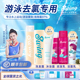 Swing泳悦游泳专用去氯沐浴露洗发水二合一洗面奶护发素儿童成人