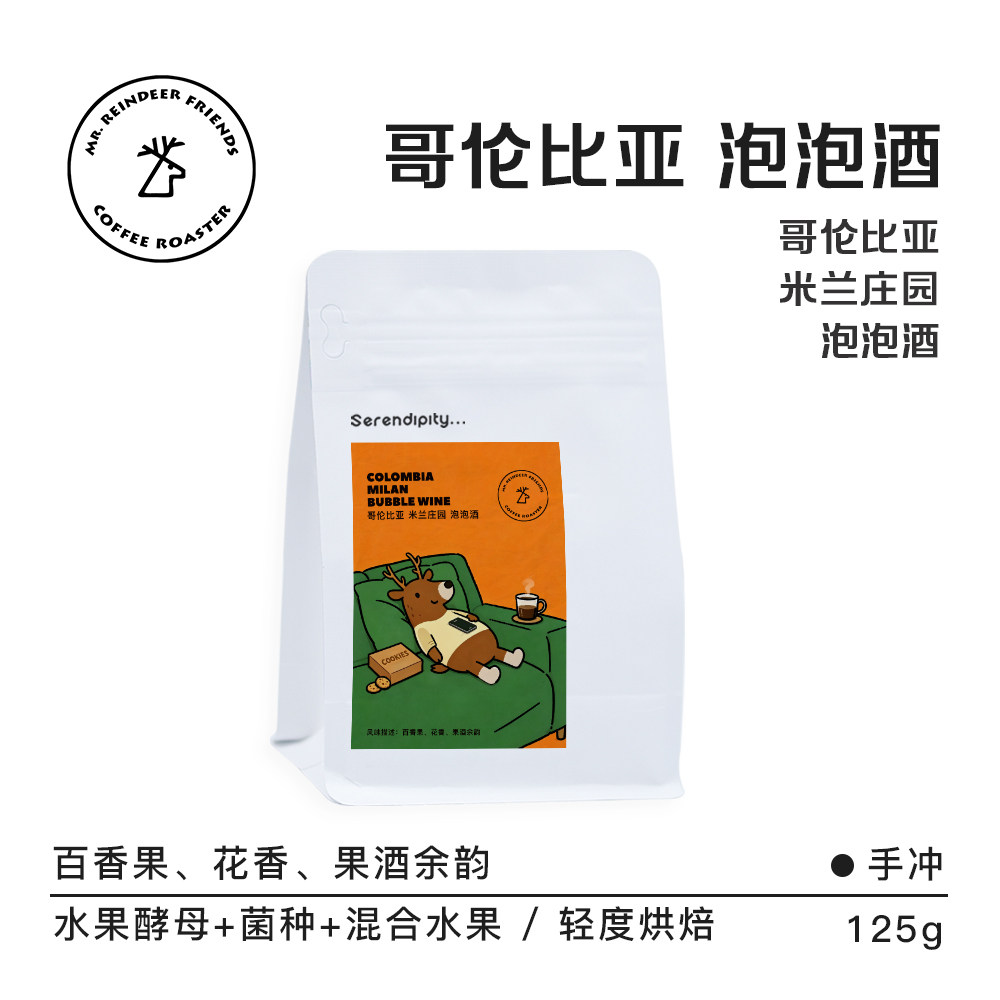 哥伦比亚米兰庄园泡泡酒