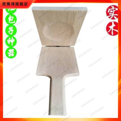 包包子的专用工具做馒头模具商用压饺子皮压皮器窝窝头家用神器