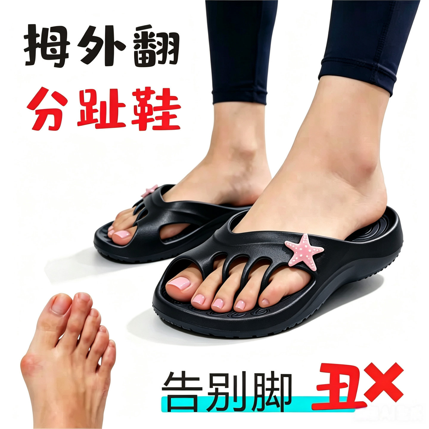拇指外翻分趾矫正器男女儿童