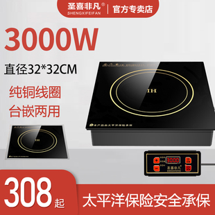 圣喜非凡方形火锅电磁炉3000W大功率嵌入式 下沉线控火锅店专用