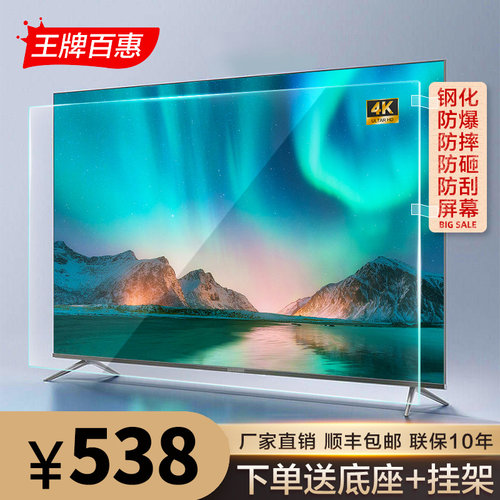 2025新款王牌百惠100寸电视机55 60 70 75 80 85寸4K液晶智能网络