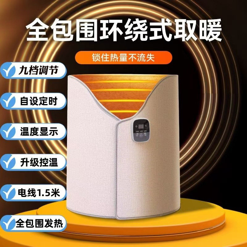 取暖器暖脚宝办公室保暖暖腿神器三围圆围暖腿围挡暖垫加热垫脚垫