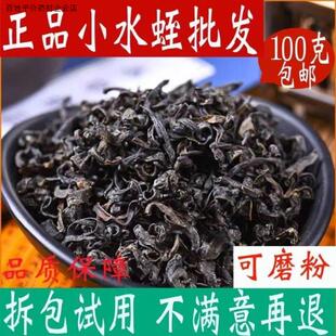 小水蛭蚂蟥中药材干货500克野生清水医用烘干包邮水蛭粉新货精品