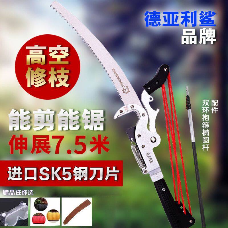 德国进口SK5高枝剪伸缩杆7米高空剪子高空锯园林工具果树修枝剪刀