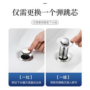 洗盆304漏水塞手滤洗面盆漏水塞弹跳芯脸盆无按压式 过网手池下水