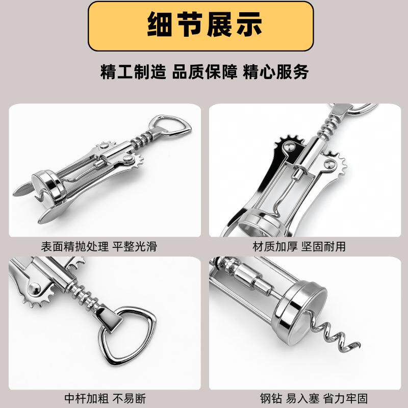 功能红酒开瓶器加厚用启瓶器家用便LM-607携瓶起神子开盖专器多器