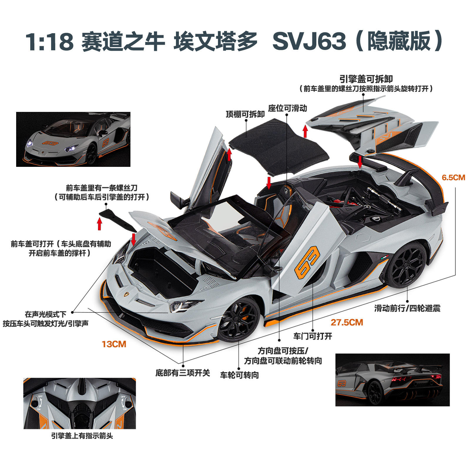 1:18兰博埃文塔多63合金车模型仿真声光男孩玩具赛车敞篷