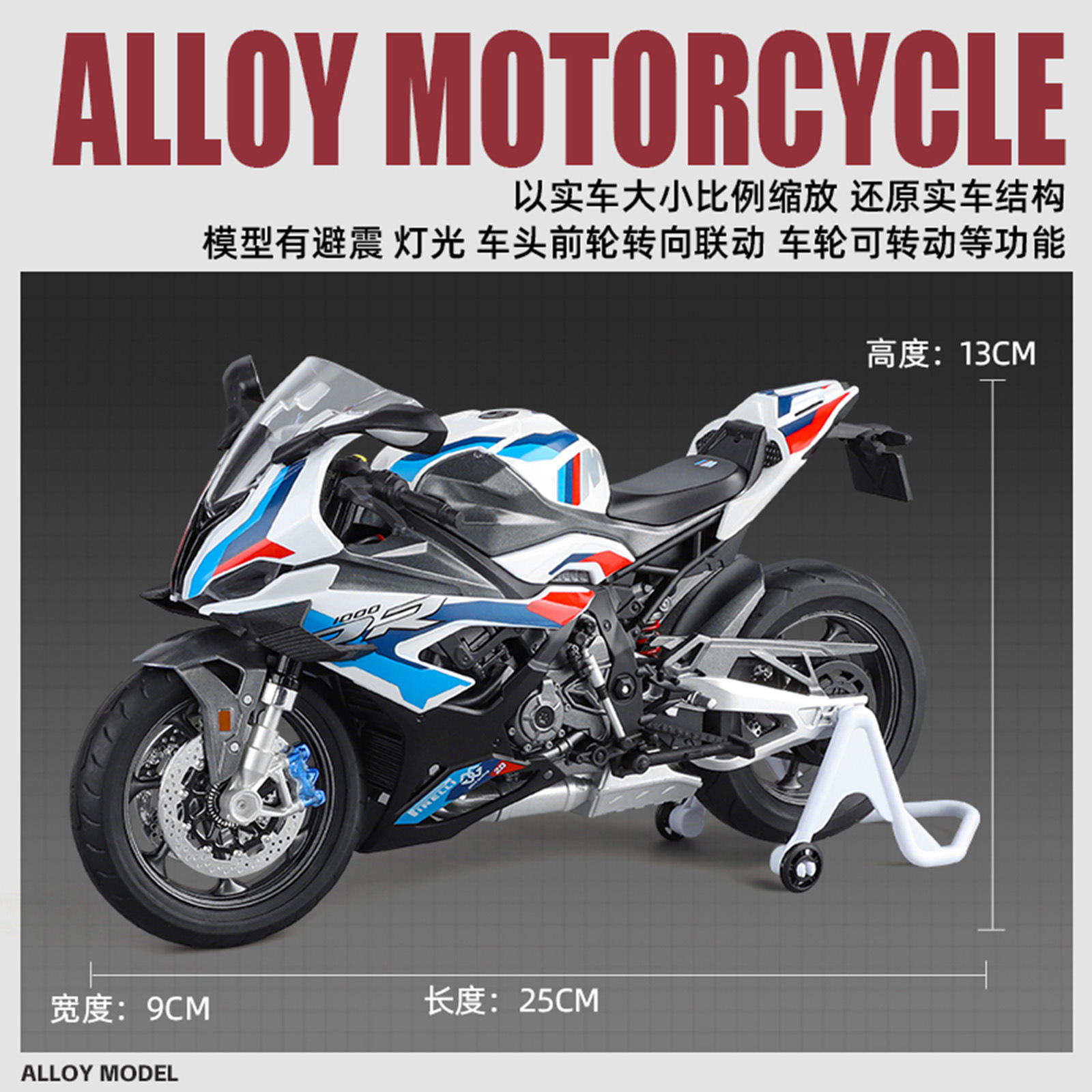1:9仿真宝玛1000大号合金摩托车模型摆件前轮转向玩具热销