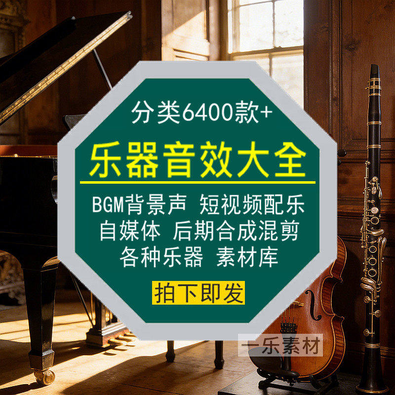 乐器音效吉他琴击打BGM背景声配音频短视频自媒体后期剪辑素材库