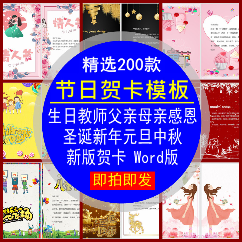 新版节日生日贺卡模板父母亲教师节新年祝福卡片贺卡素材电子版
