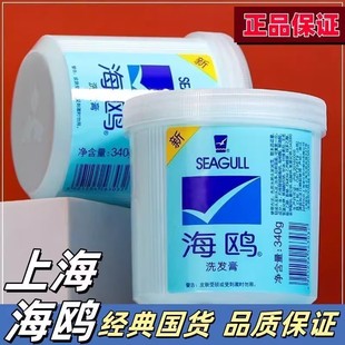 海鸥洗发膏340g温和洁净柔顺洗发露滋润无硅油洗发水洗头膏正品