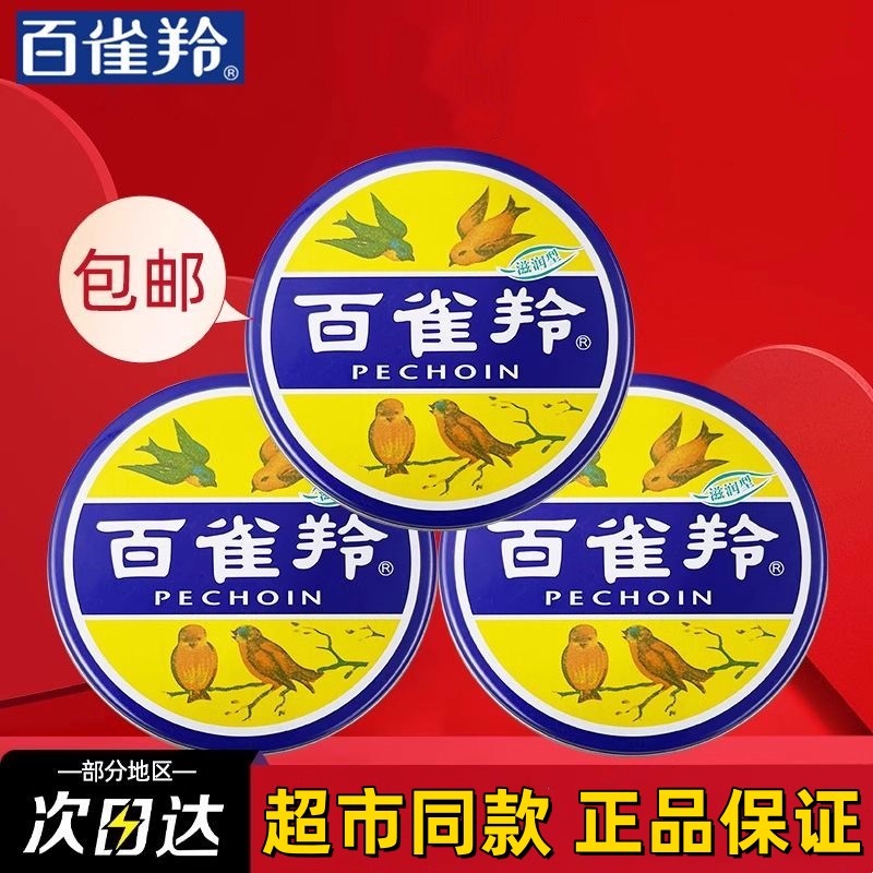 百雀羚护手霜女经典老铁盒护肤脂雪花膏保湿滋润秋冬季补水正品