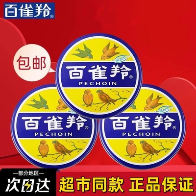 百雀羚护手霜女经典老铁盒护肤脂雪花膏保湿滋润秋冬季补水正品